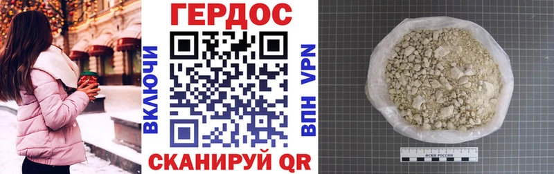 ГЕРОИН Heroin  купить наркотики сайты  Шали 