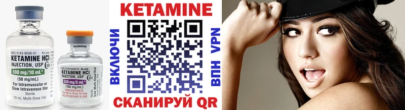 Кетамин VHQ купить сайты Шали
